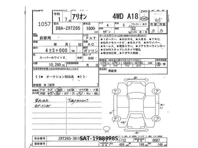 Toyota ALLION 2019 8834630-2