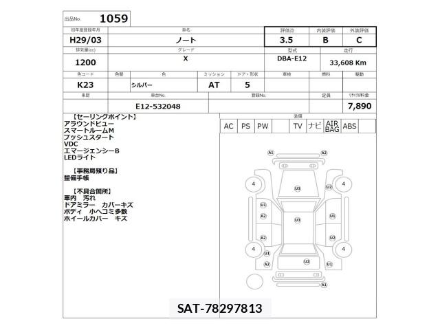 Nissan NOTE 2017 8776142-2