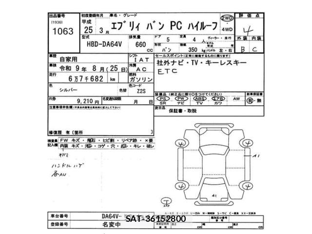 Suzuki EVERY 2013 8927568-2