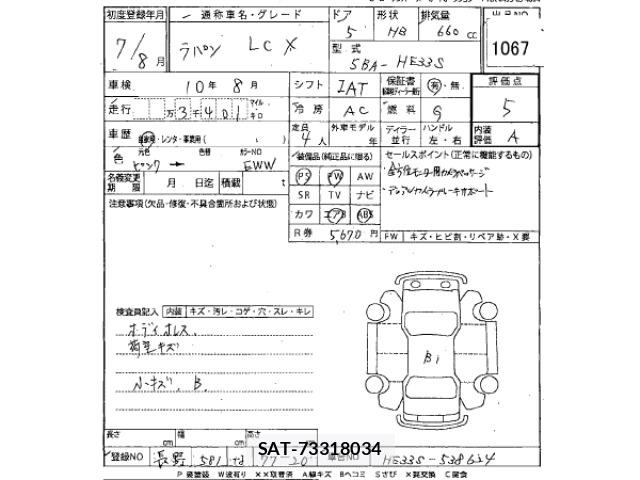 Suzuki LAPIN 2025 8775931-2