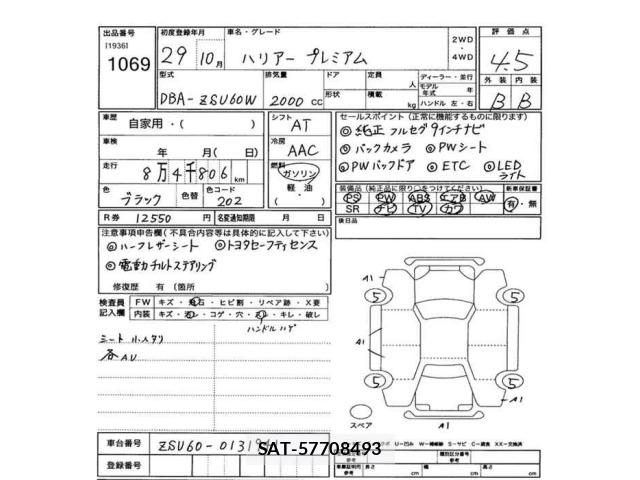 Toyota HARRIER 2017 8935984-2