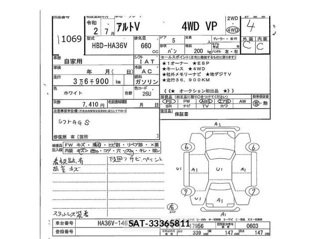Suzuki ALTO 2020 8719426-2