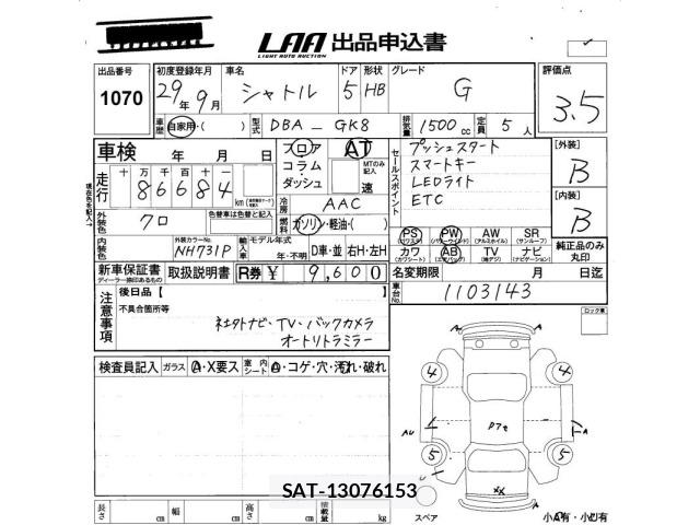 Honda SHUTTLE 2017 8848346-2