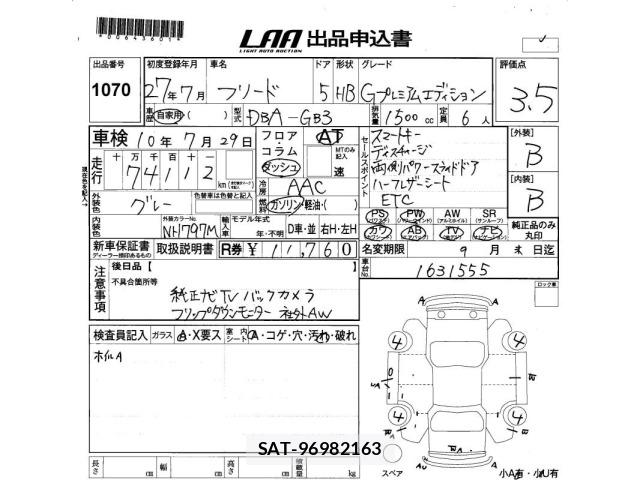 Honda FREED 2015 8716527-2