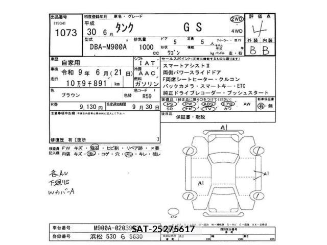Toyota TANK 2018 8782853-2