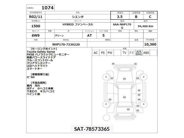Toyota SIENTA 2020 8863059-2