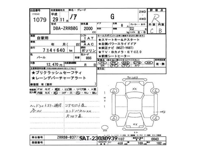 Toyota NOAH 2017 8765260-2