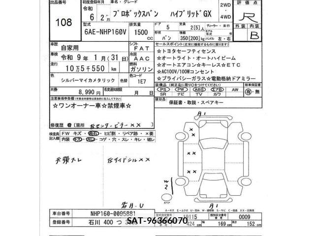 Toyota PROBOX VAN 2024 8684864-2