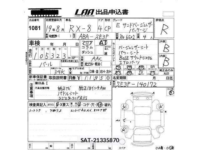Mazda RX-8 2007 8932016-2
