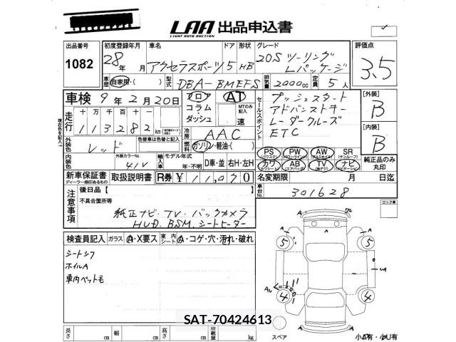 Mazda AXELA 2016 8851691-2