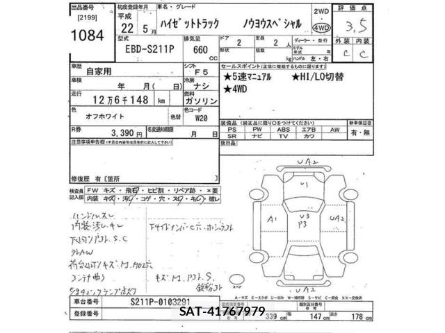 Daihatsu HIJET TRUCK 2010 8689081-2