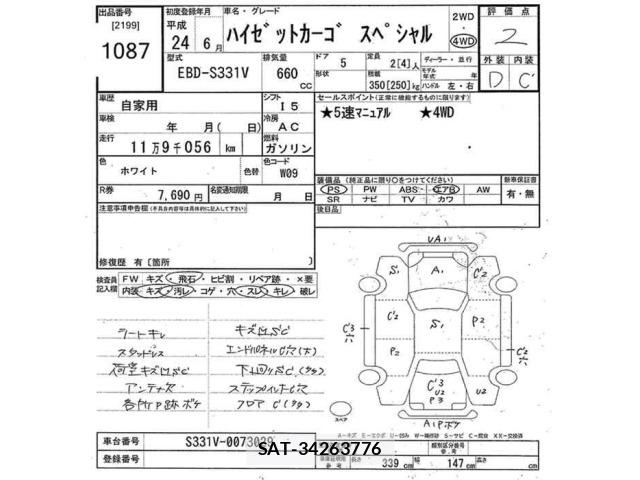 Daihatsu HIJET VAN 2012 8700728-2