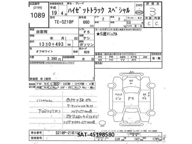 Daihatsu HIJET TRUCK 2007 8689082-2