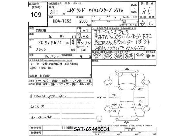 Nissan ELGRAND 2019 8908887-2