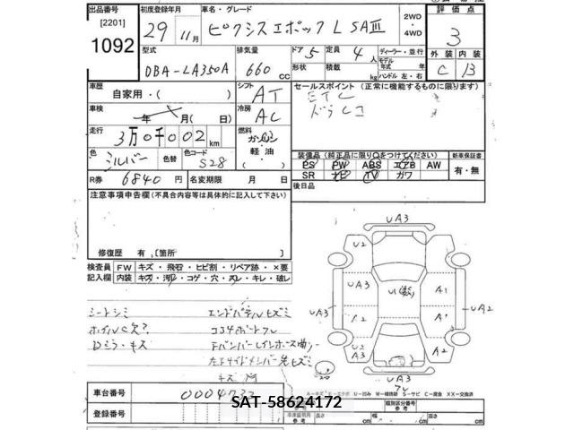 Toyota PIXIS EPOCH 2017 8838200-2