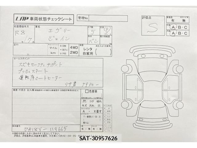 Suzuki EVERY 2026 8679645-3