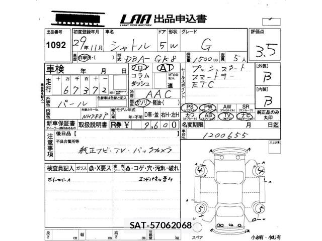 Honda SHUTTLE 2017 8947271-2