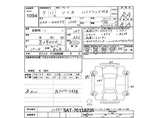 Suzuki SOLIO 2025 8776279-2