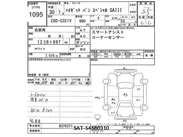 Daihatsu HIJET VAN 2018 8700736-2