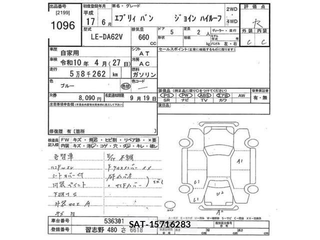 Suzuki EVERY 2005 8679619-2