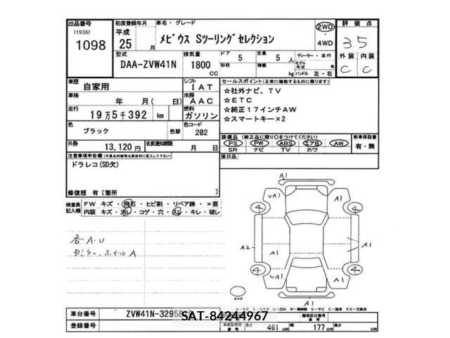 Daihatsu MEBIUS 2013 8935664-2