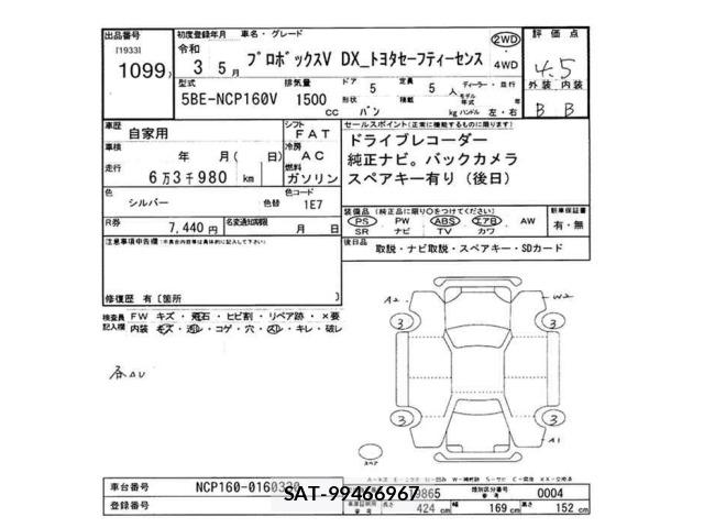 Toyota PROBOX VAN 2021 8684858-2