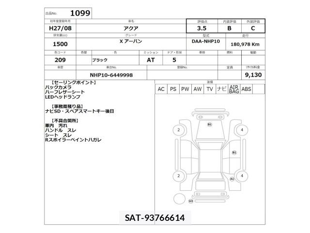 Toyota AQUA 2015 8682908-2