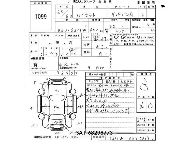 Daihatsu HIJET VAN 2016 8937537-2