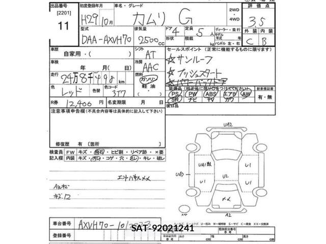 Toyota CAMRY 2017 8862883-2