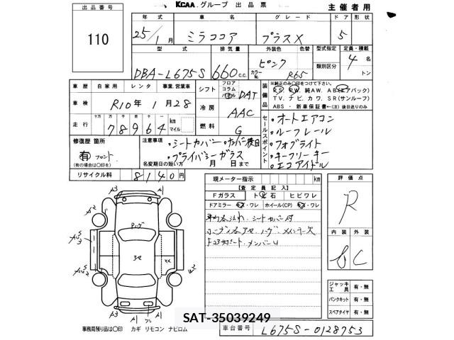 Daihatsu MIRA COCOA 2013 8935696-2