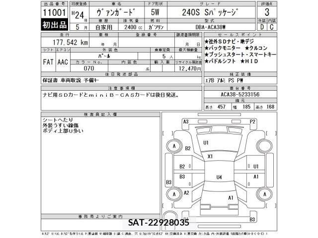 Toyota VANGUARD 2012 8848845-2