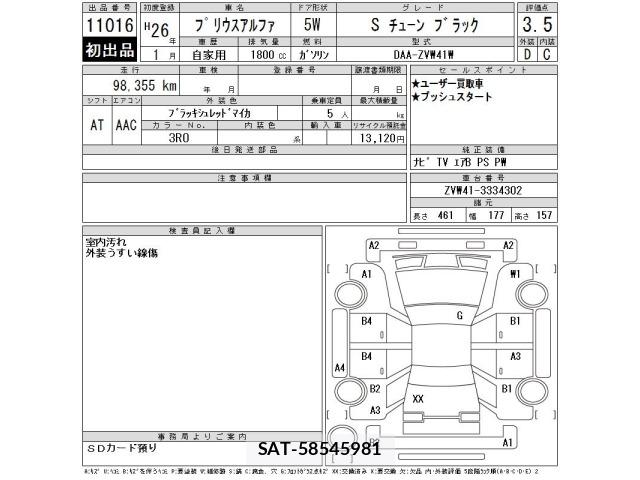 Toyota PRIUS 2014 8938405-2