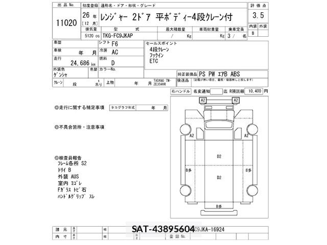 Hino RANGER 2014 8679156-2