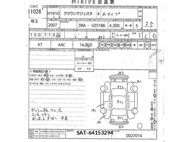 Toyota CROWN MAJESTA 2007 8939651-2