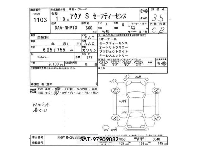 Toyota AQUA 2019 8862351-2