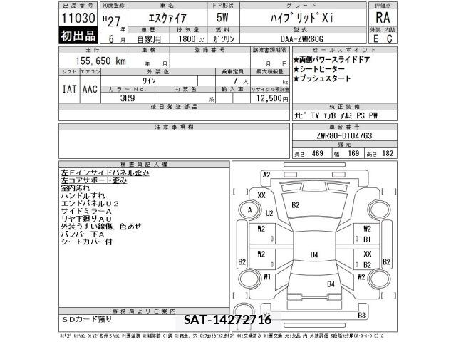 Toyota ESQUIRE 2015 8785006-2