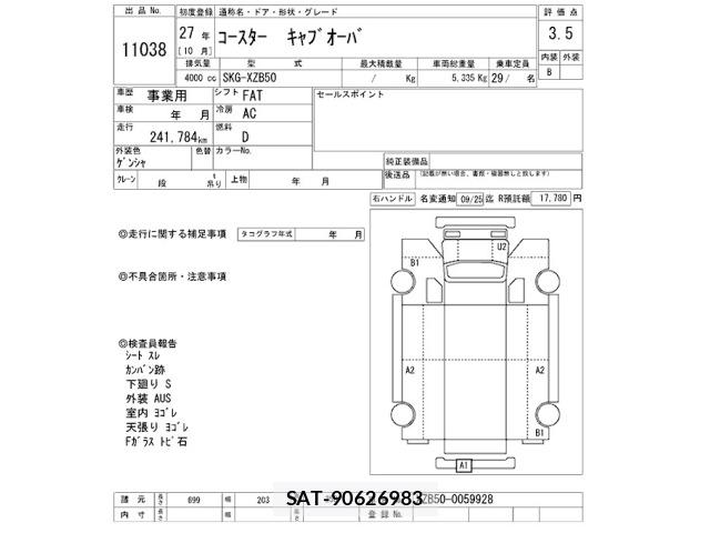 Toyota COASTER 2015 8680819-2