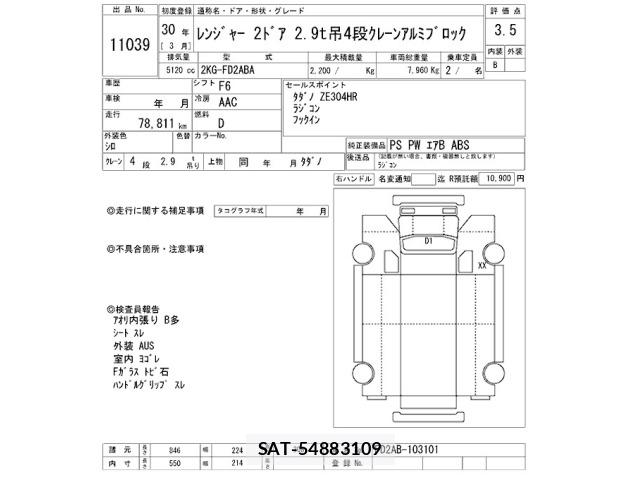 Hino RANGER 2018 8679157-2