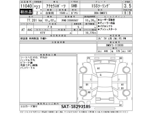 Mazda AXELA 2015 8678485-2