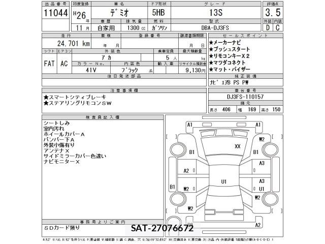 Mazda DEMIO 2014 8907594-2