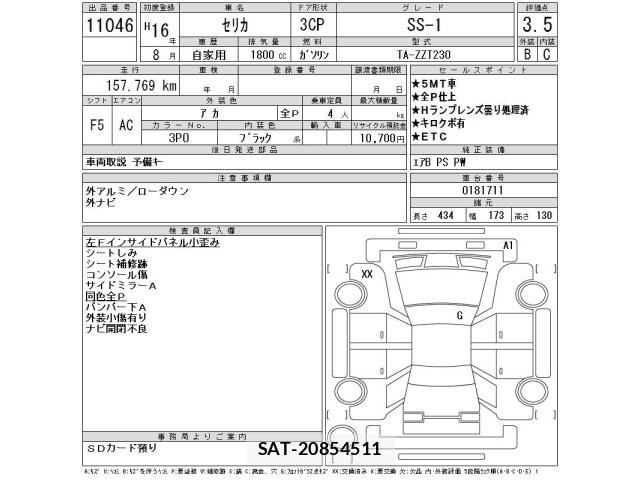 Toyota CELICA 2004 8907539-2