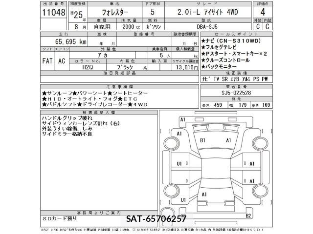 Subaru FORESTER 2013 8825065-2