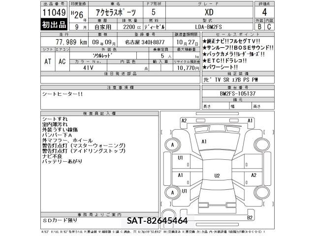 Mazda AXELA 2014 8823260-2