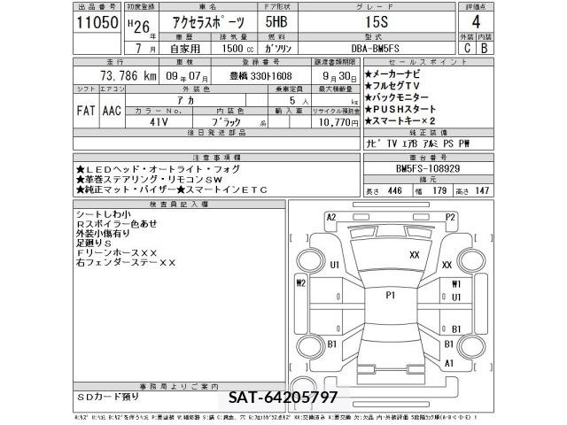 Mazda AXELA 2014 8699103-2