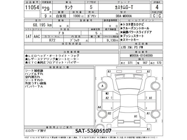 Toyota TANK 2017 8912661-2