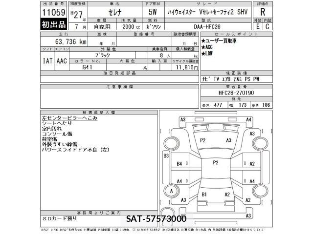 Nissan SERENA 2015 8693066-2