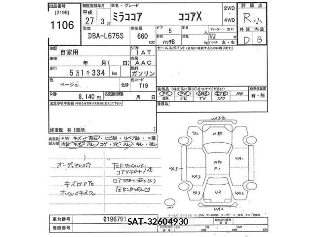Daihatsu MIRA COCOA 2015 8678000-2