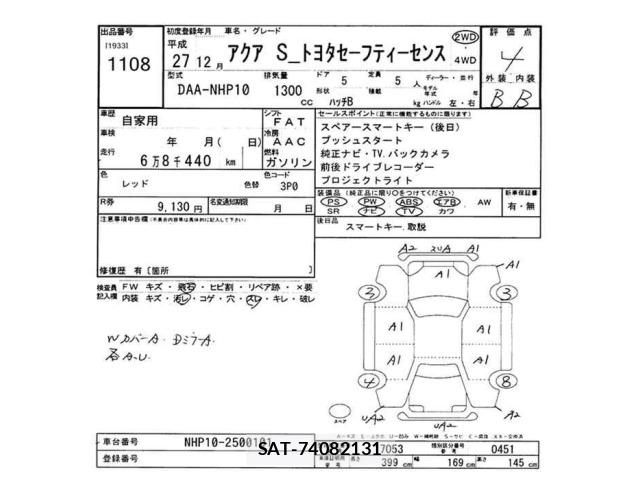 Toyota AQUA 2015 8682950-2