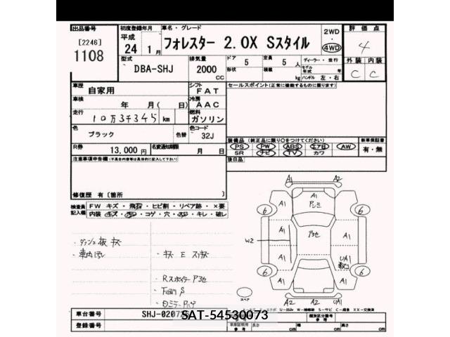 Subaru FORESTER 2012 8895831-2