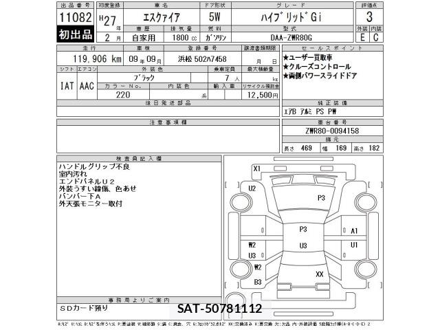 Toyota ESQUIRE 2015 8908422-2